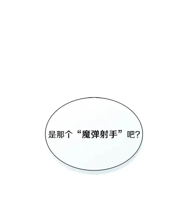 漫画《魔弹射手》114.李智源的私心第32张图