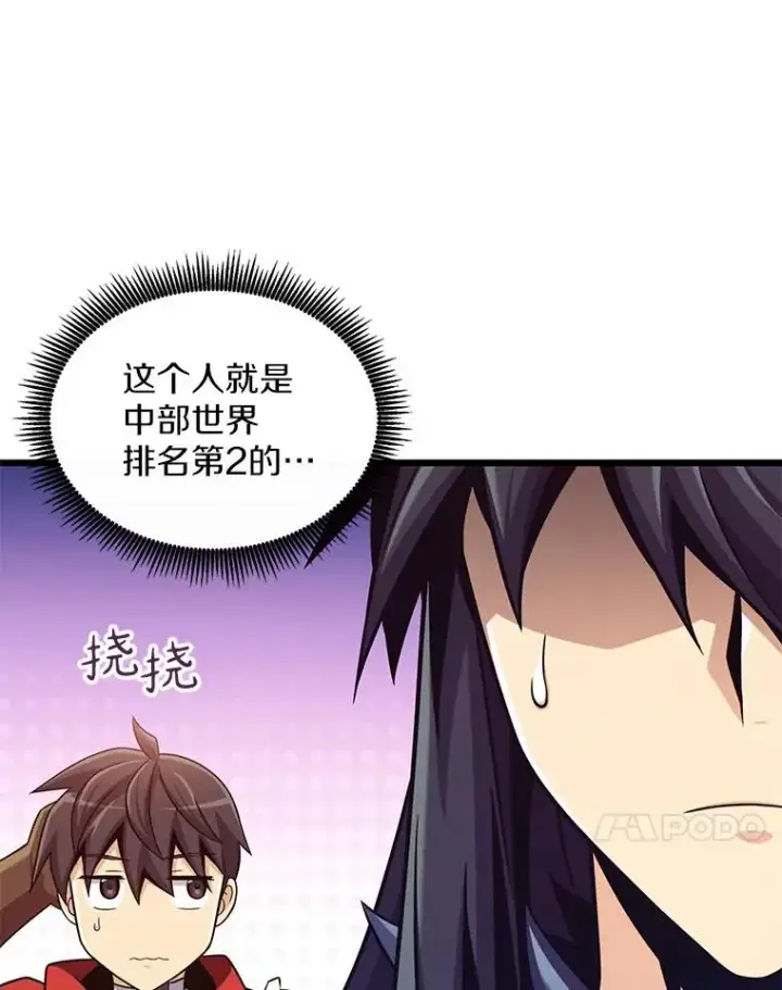 漫画《魔弹射手》114.李智源的私心第38张图