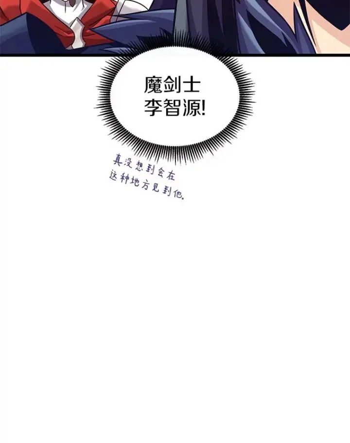 漫画《魔弹射手》114.李智源的私心第39张图
