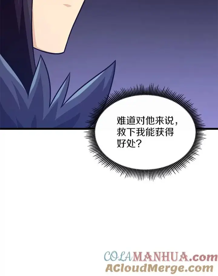 漫画《魔弹射手》114.李智源的私心第41张图