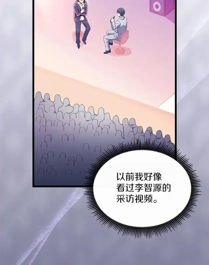 漫画《魔弹射手》114.李智源的私心第43张图