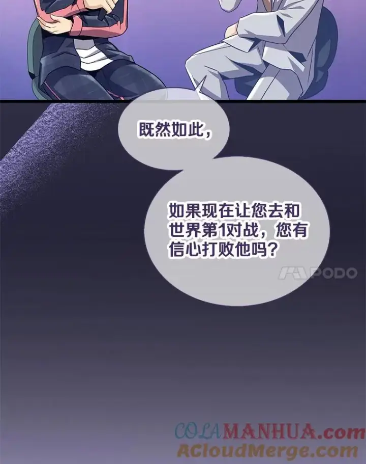 漫画《魔弹射手》114.李智源的私心第45张图
