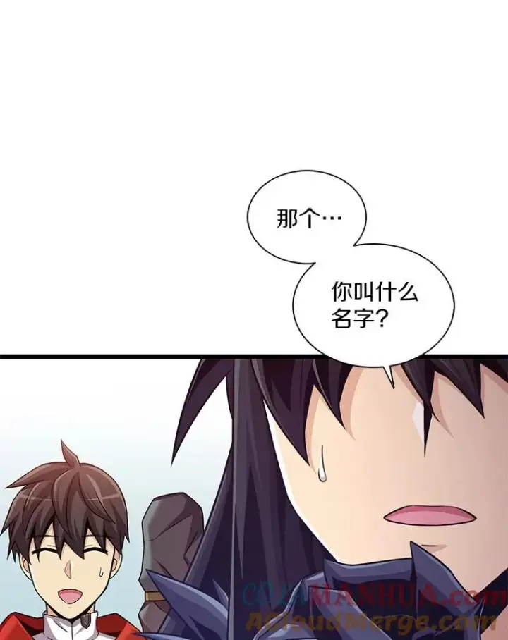 漫画《魔弹射手》114.李智源的私心第57张图