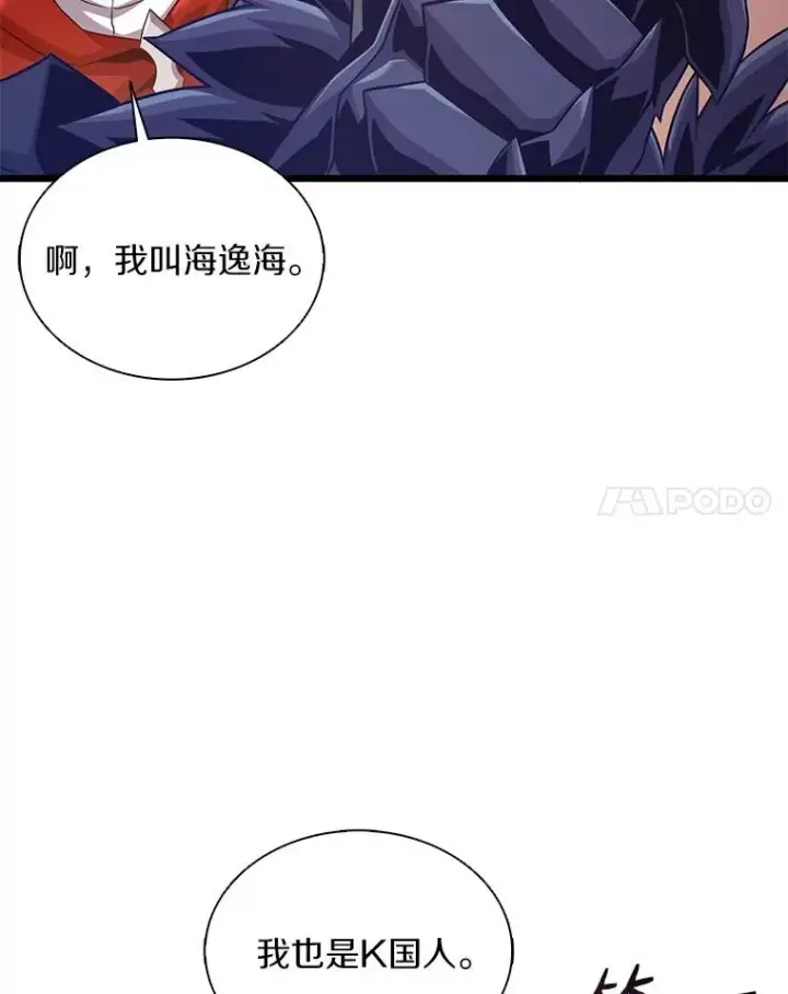 漫画《魔弹射手》114.李智源的私心第58张图