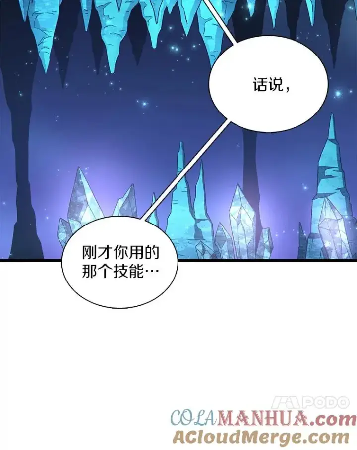 漫画《魔弹射手》114.李智源的私心第61张图