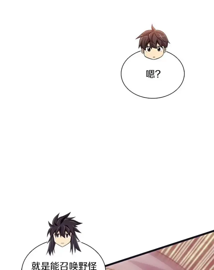 漫画《魔弹射手》114.李智源的私心第62张图