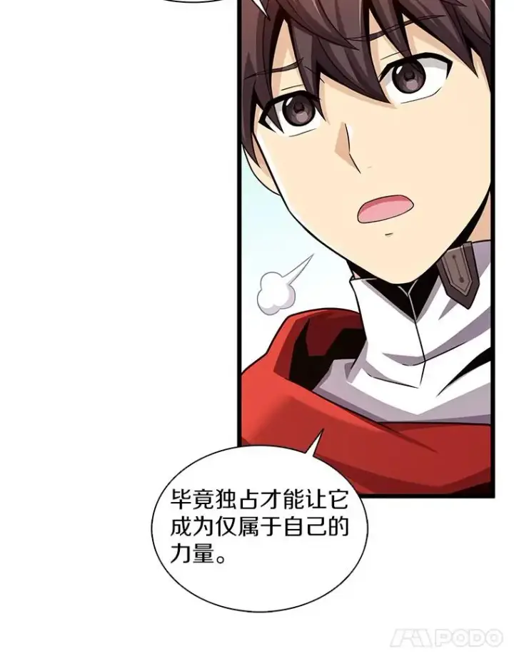 漫画《魔弹射手》114.李智源的私心第71张图