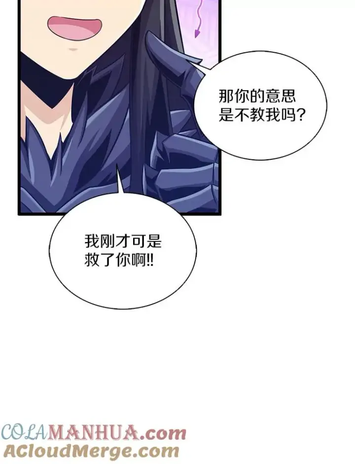 漫画《魔弹射手》114.李智源的私心第73张图
