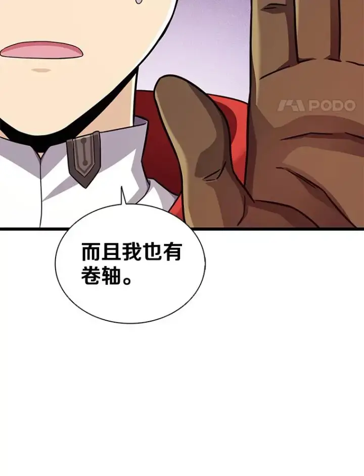 漫画《魔弹射手》114.李智源的私心第75张图