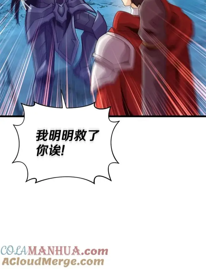 漫画《魔弹射手》114.李智源的私心第77张图