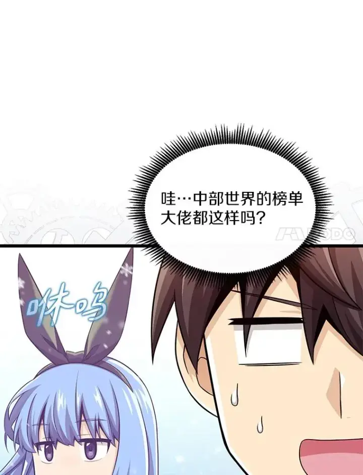 漫画《魔弹射手》114.李智源的私心第78张图