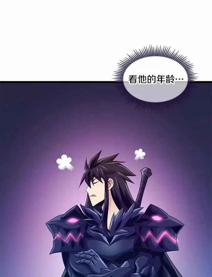 漫画《魔弹射手》114.李智源的私心第80张图