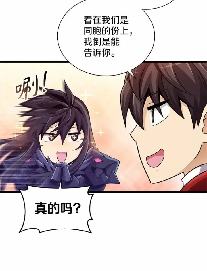 漫画《魔弹射手》114.李智源的私心第83张图
