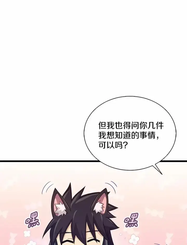 漫画《魔弹射手》114.李智源的私心第84张图