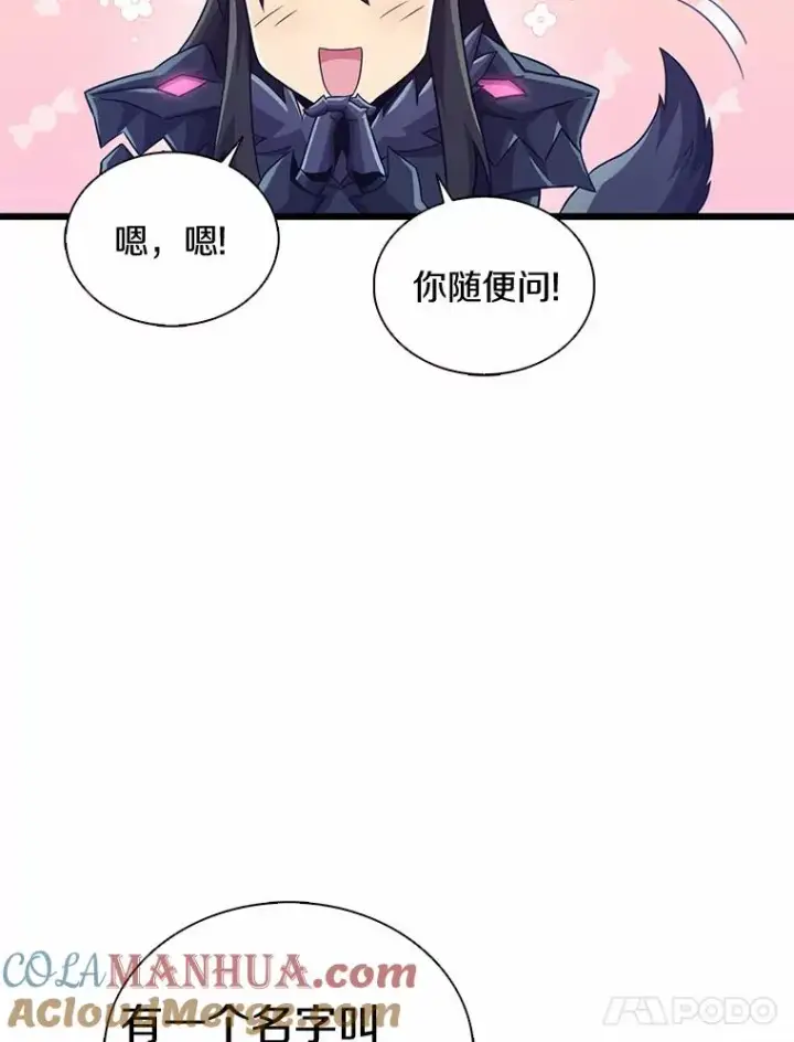 漫画《魔弹射手》114.李智源的私心第85张图