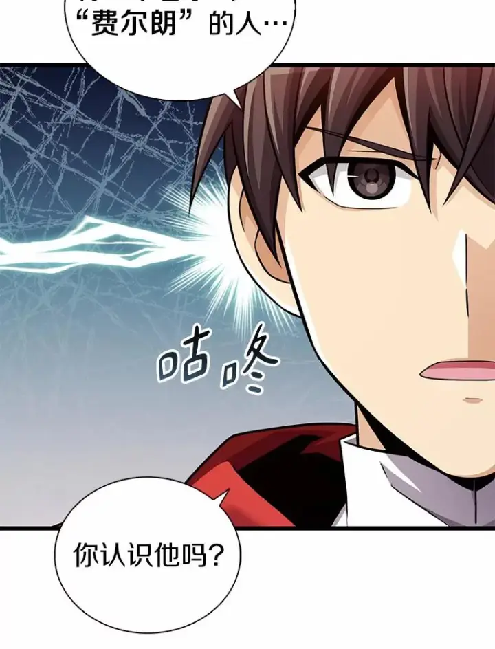 漫画《魔弹射手》114.李智源的私心第86张图