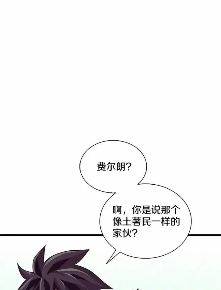 漫画《魔弹射手》114.李智源的私心第87张图