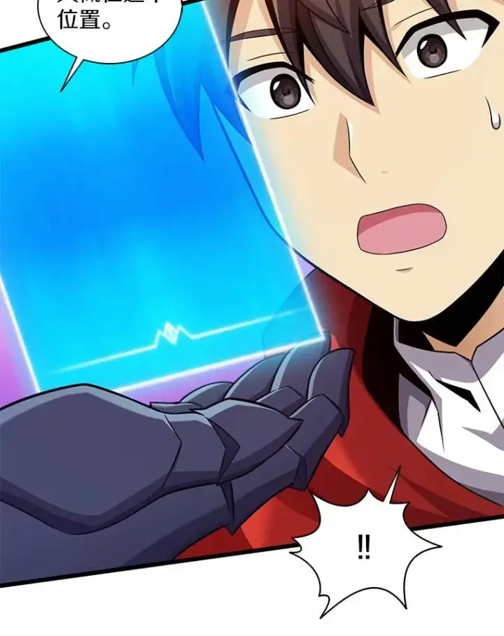 漫画《魔弹射手》114.李智源的私心第92张图