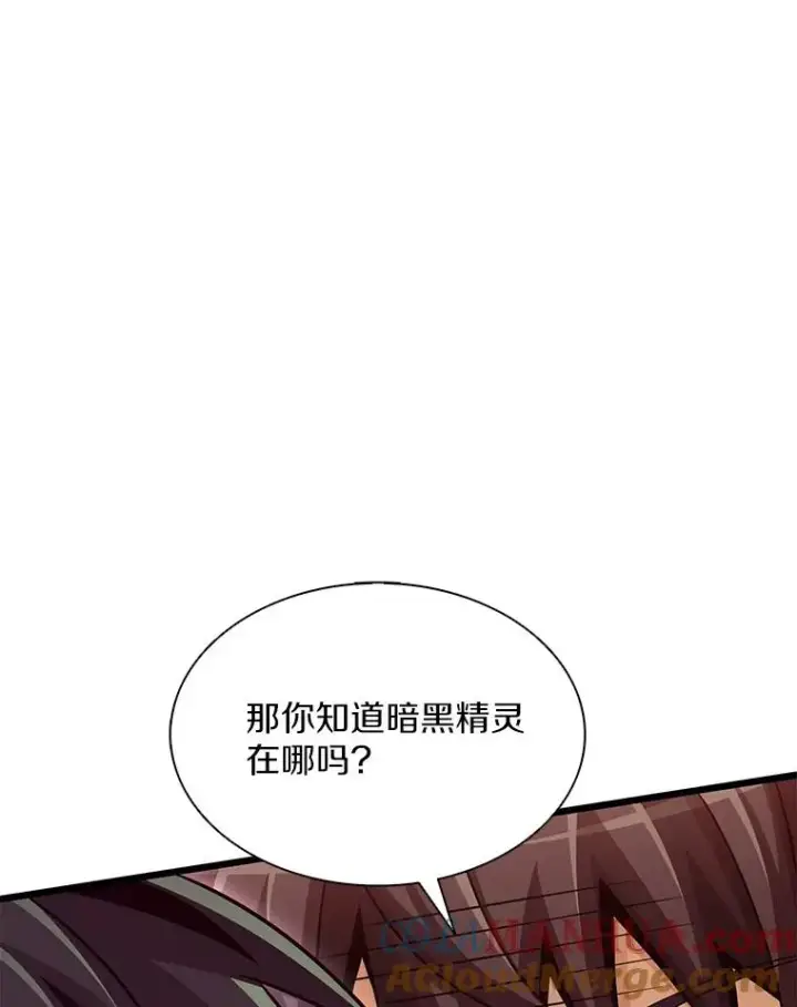 漫画《魔弹射手》114.李智源的私心第93张图