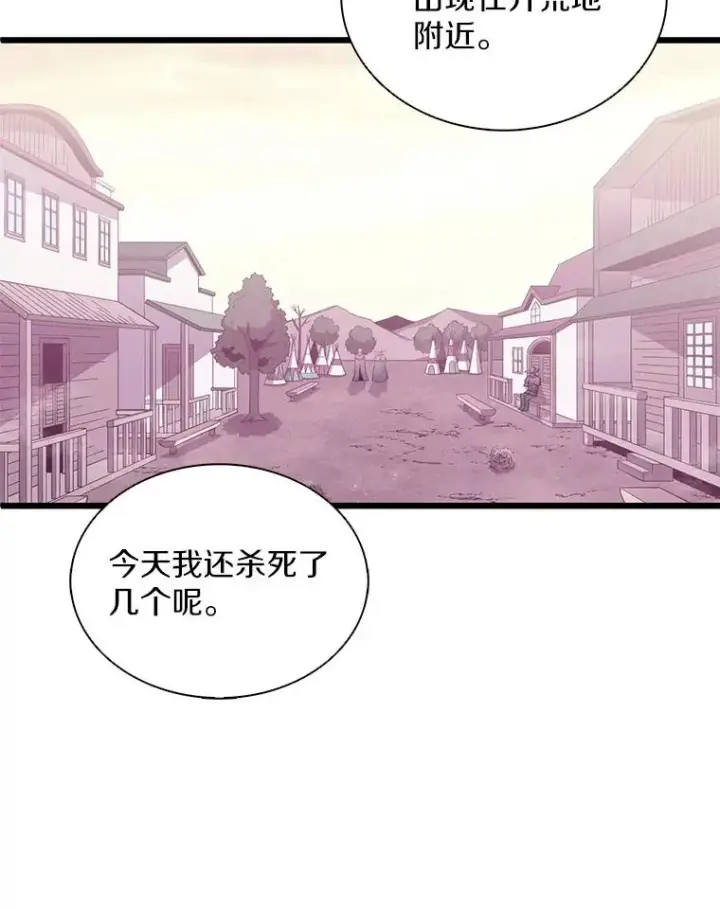 漫画《魔弹射手》114.李智源的私心第96张图