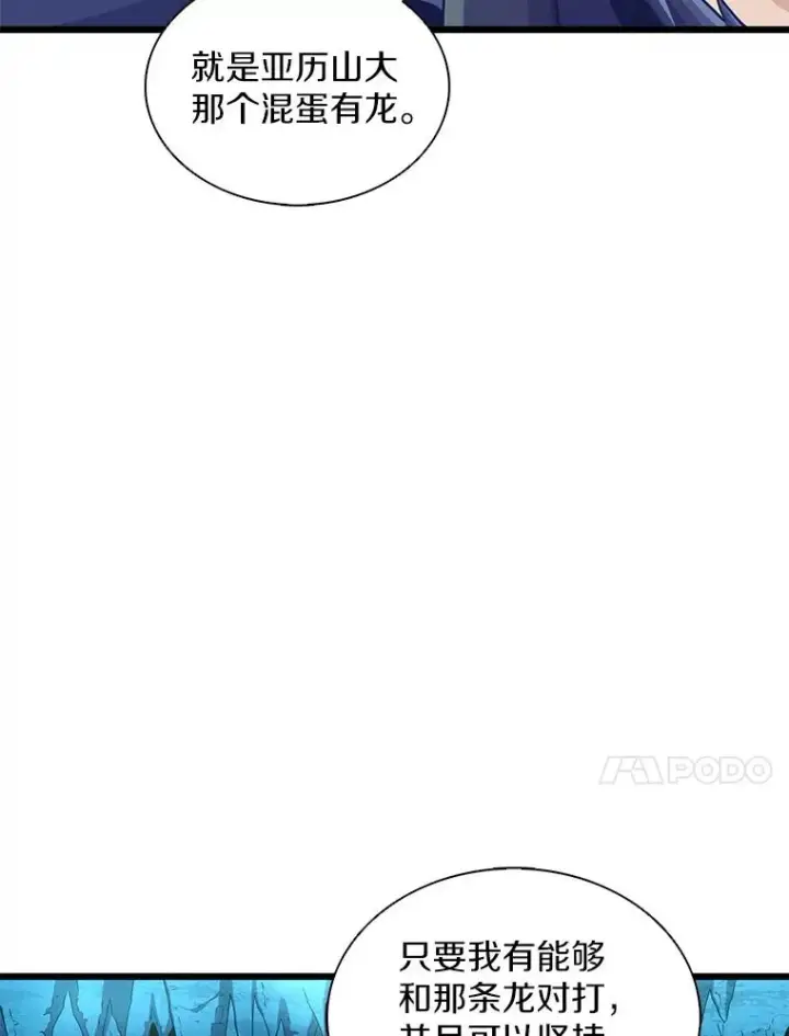 漫画《魔弹射手》115.巧遇暗黑精灵第10张图