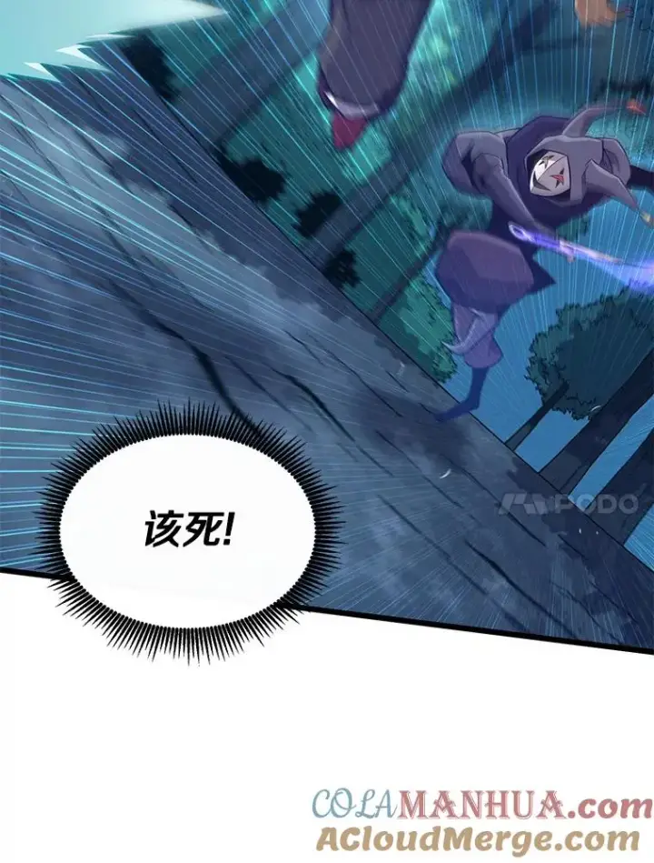 漫画《魔弹射手》115.巧遇暗黑精灵第101张图