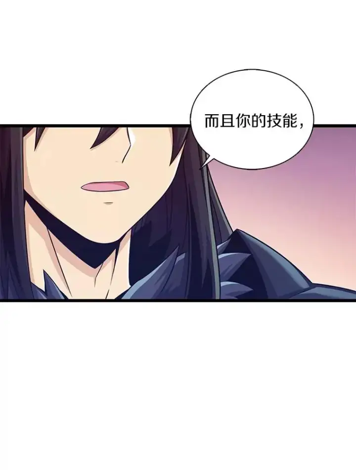 漫画《魔弹射手》115.巧遇暗黑精灵第12张图