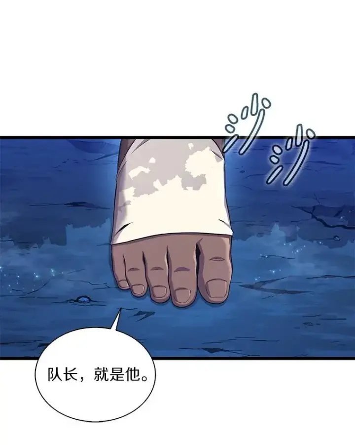 漫画《魔弹射手》115.巧遇暗黑精灵第123张图