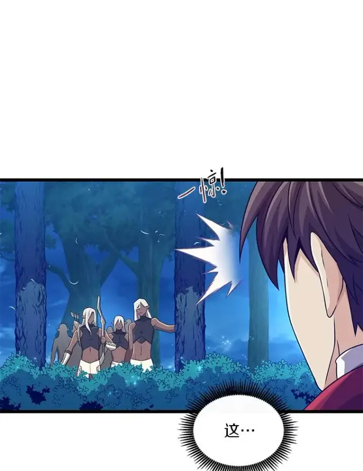 漫画《魔弹射手》115.巧遇暗黑精灵第124张图