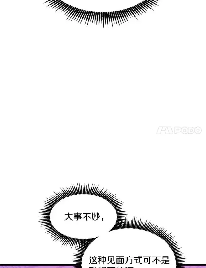 漫画《魔弹射手》115.巧遇暗黑精灵第128张图