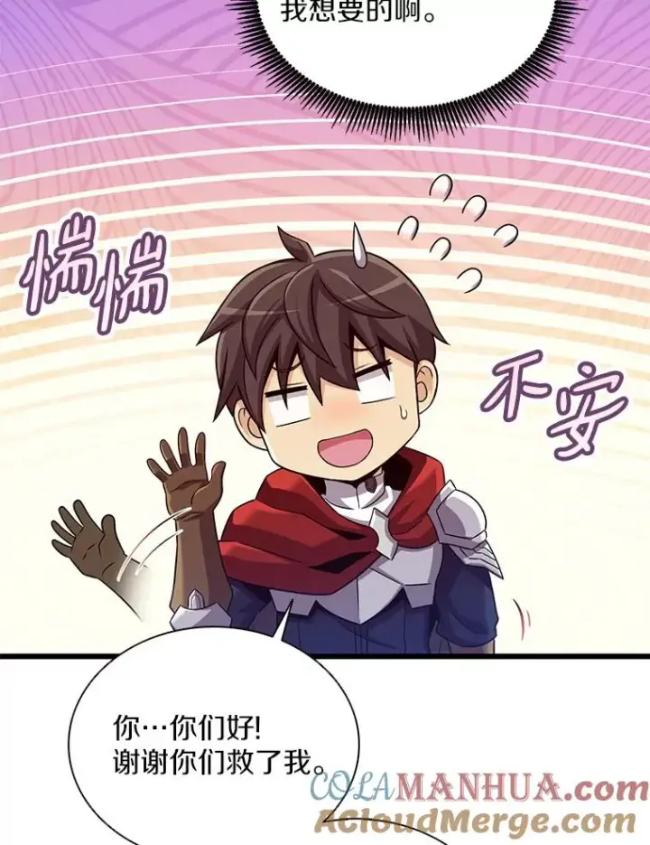 漫画《魔弹射手》115.巧遇暗黑精灵第129张图