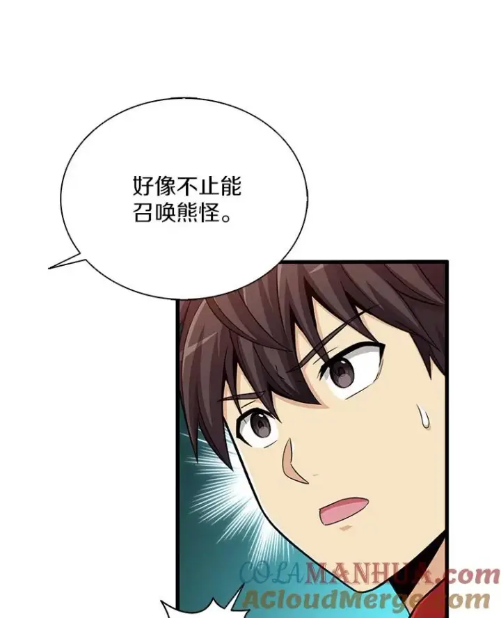 漫画《魔弹射手》115.巧遇暗黑精灵第13张图