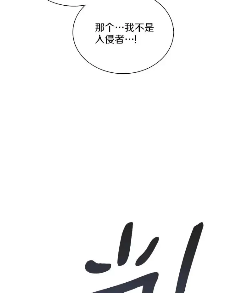 漫画《魔弹射手》115.巧遇暗黑精灵第130张图