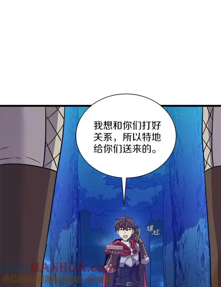 漫画《魔弹射手》115.巧遇暗黑精灵第133张图