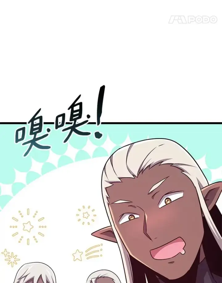 漫画《魔弹射手》115.巧遇暗黑精灵第135张图