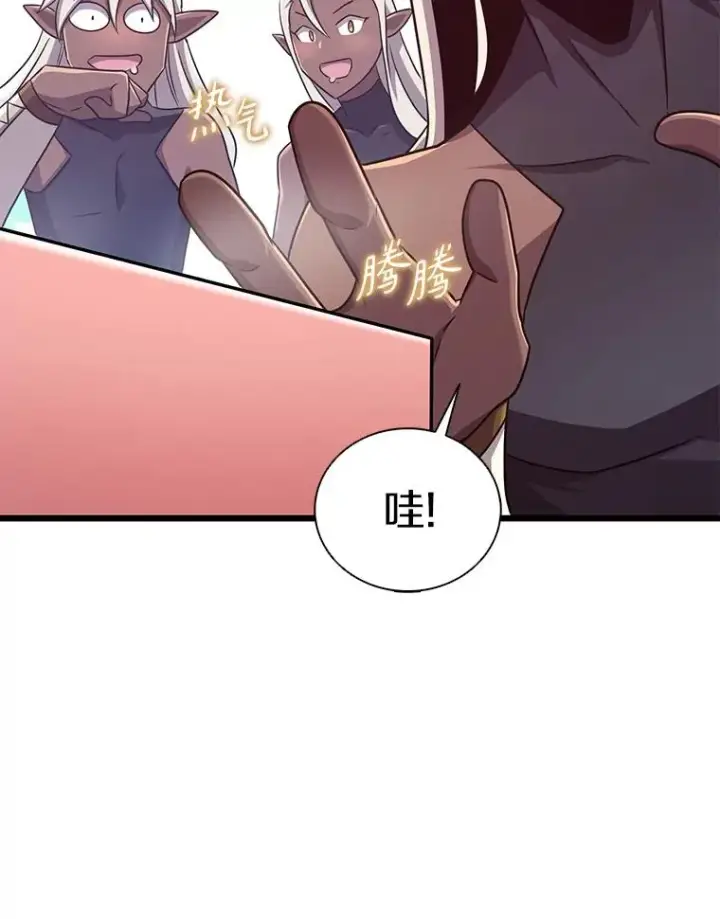 漫画《魔弹射手》115.巧遇暗黑精灵第136张图