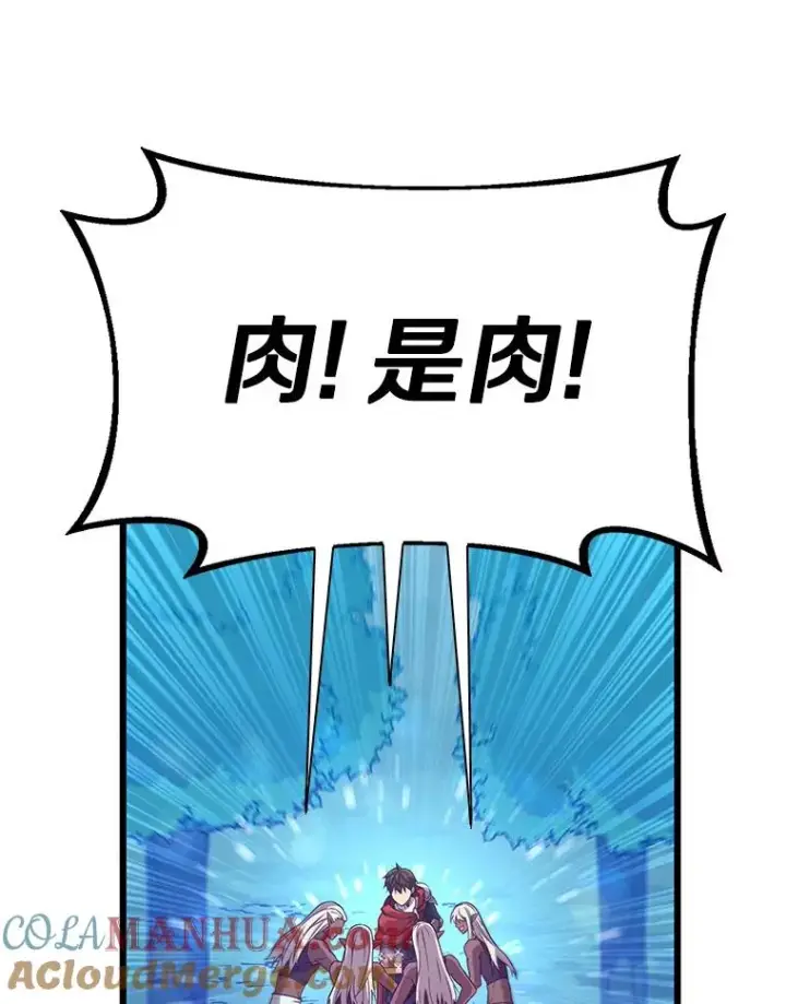 漫画《魔弹射手》115.巧遇暗黑精灵第137张图