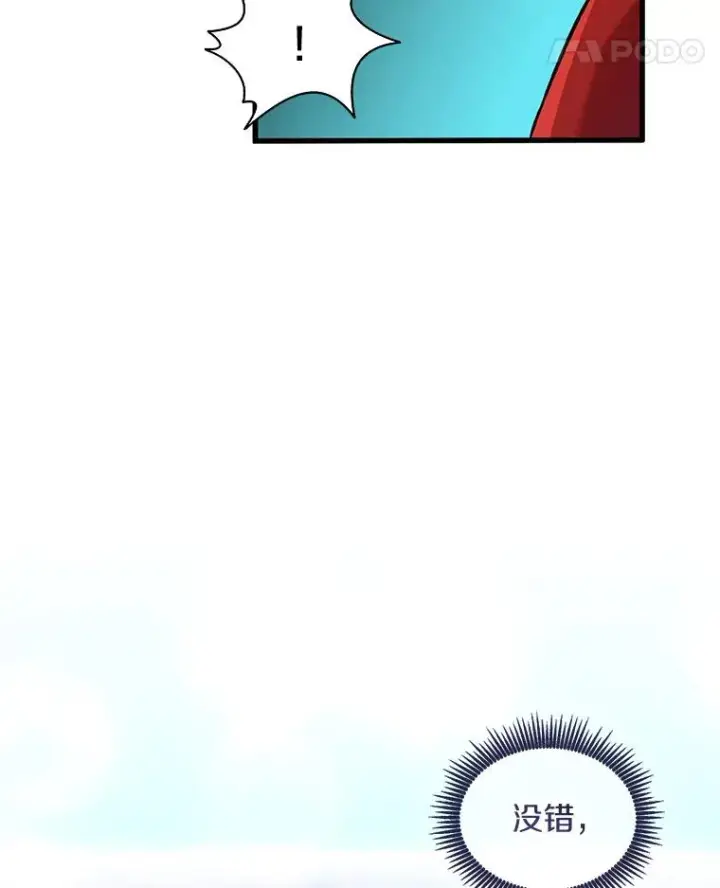 漫画《魔弹射手》115.巧遇暗黑精灵第14张图