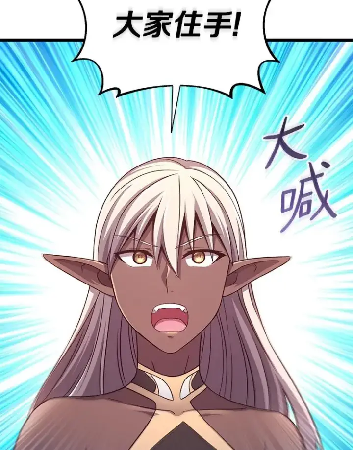 漫画《魔弹射手》115.巧遇暗黑精灵第140张图