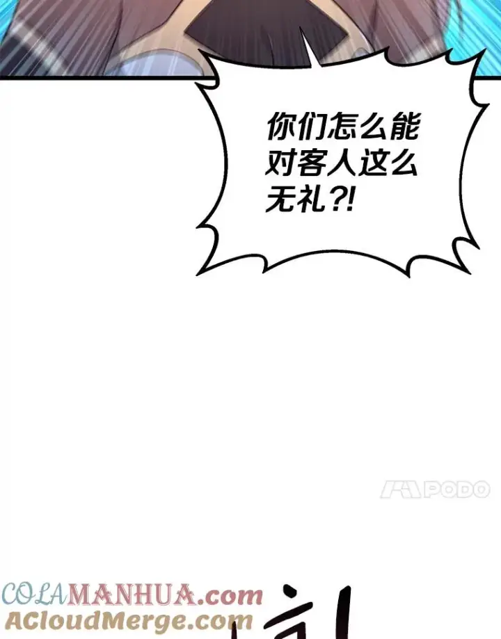 漫画《魔弹射手》115.巧遇暗黑精灵第141张图