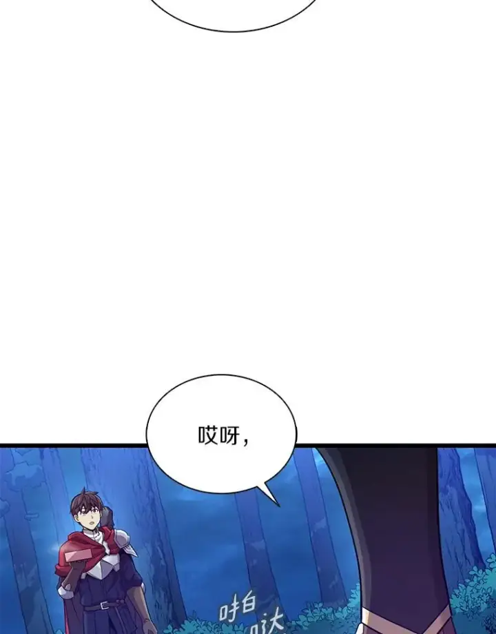 漫画《魔弹射手》115.巧遇暗黑精灵第143张图