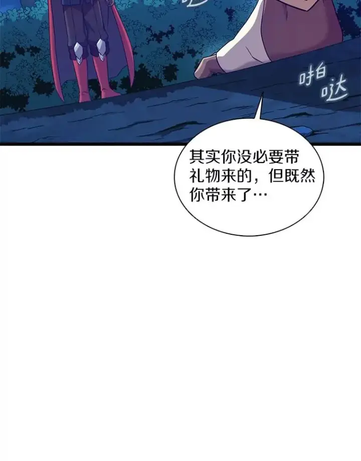漫画《魔弹射手》115.巧遇暗黑精灵第144张图