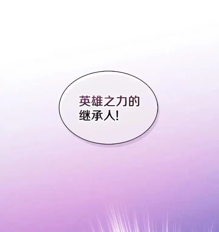 漫画《魔弹射手》115.巧遇暗黑精灵第146张图