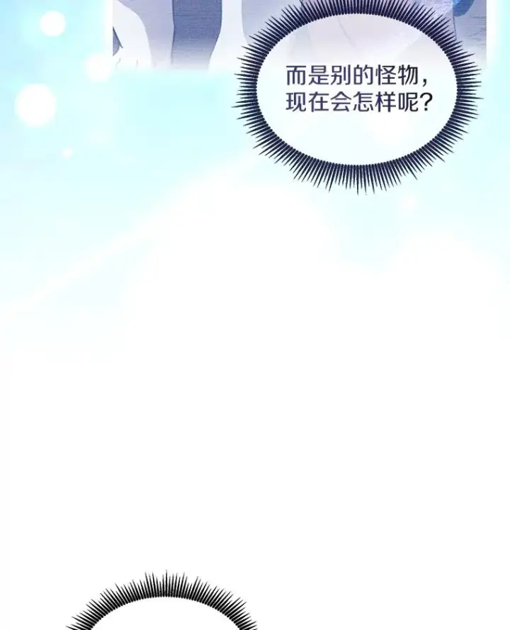 漫画《魔弹射手》115.巧遇暗黑精灵第20张图