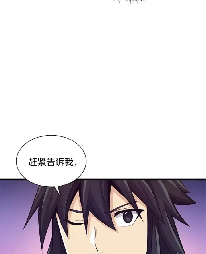漫画《魔弹射手》115.巧遇暗黑精灵第22张图
