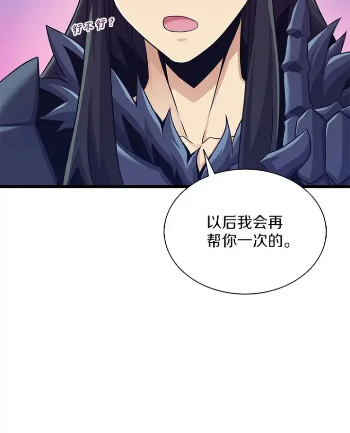漫画《魔弹射手》115.巧遇暗黑精灵第23张图