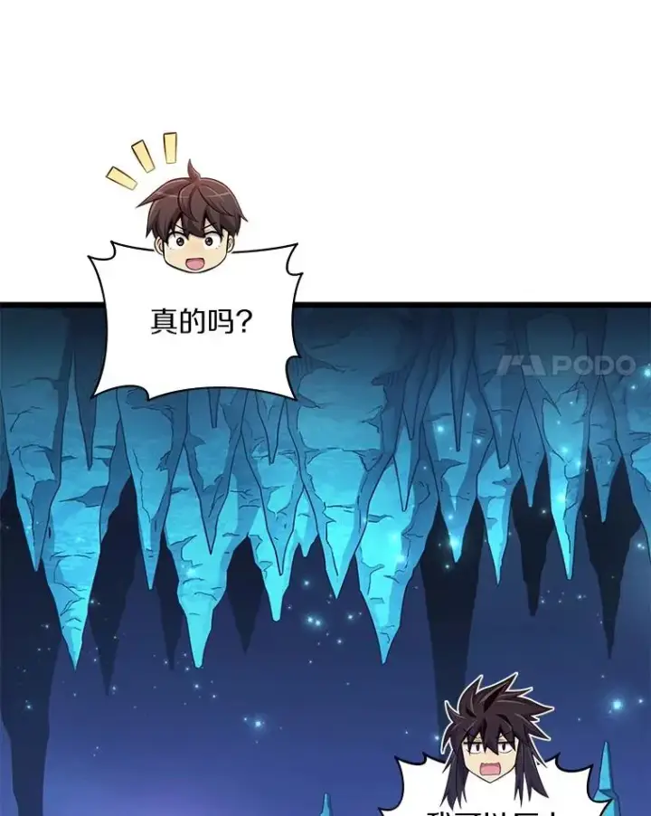 漫画《魔弹射手》115.巧遇暗黑精灵第24张图