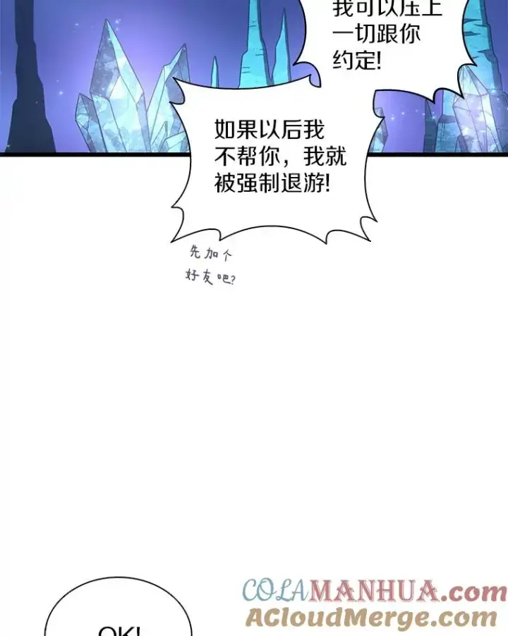 漫画《魔弹射手》115.巧遇暗黑精灵第25张图