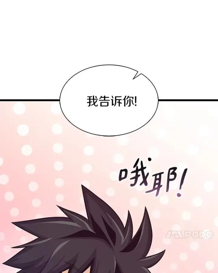 漫画《魔弹射手》115.巧遇暗黑精灵第27张图