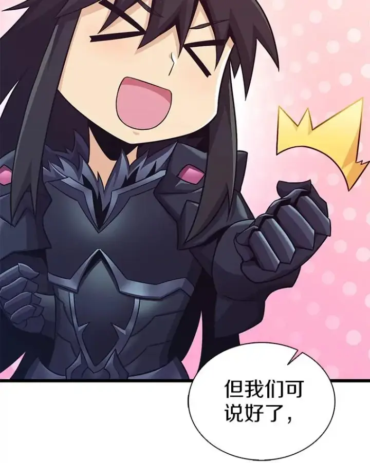 漫画《魔弹射手》115.巧遇暗黑精灵第28张图